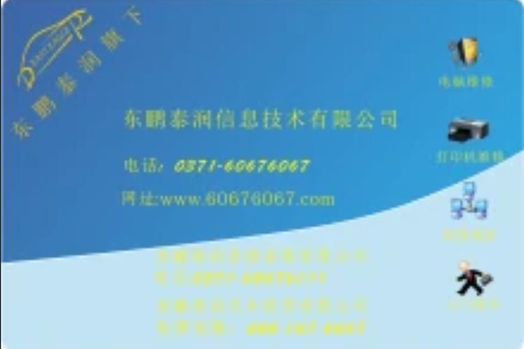 东鹏泰润信息技术 打造专业网络技术服务新标杆